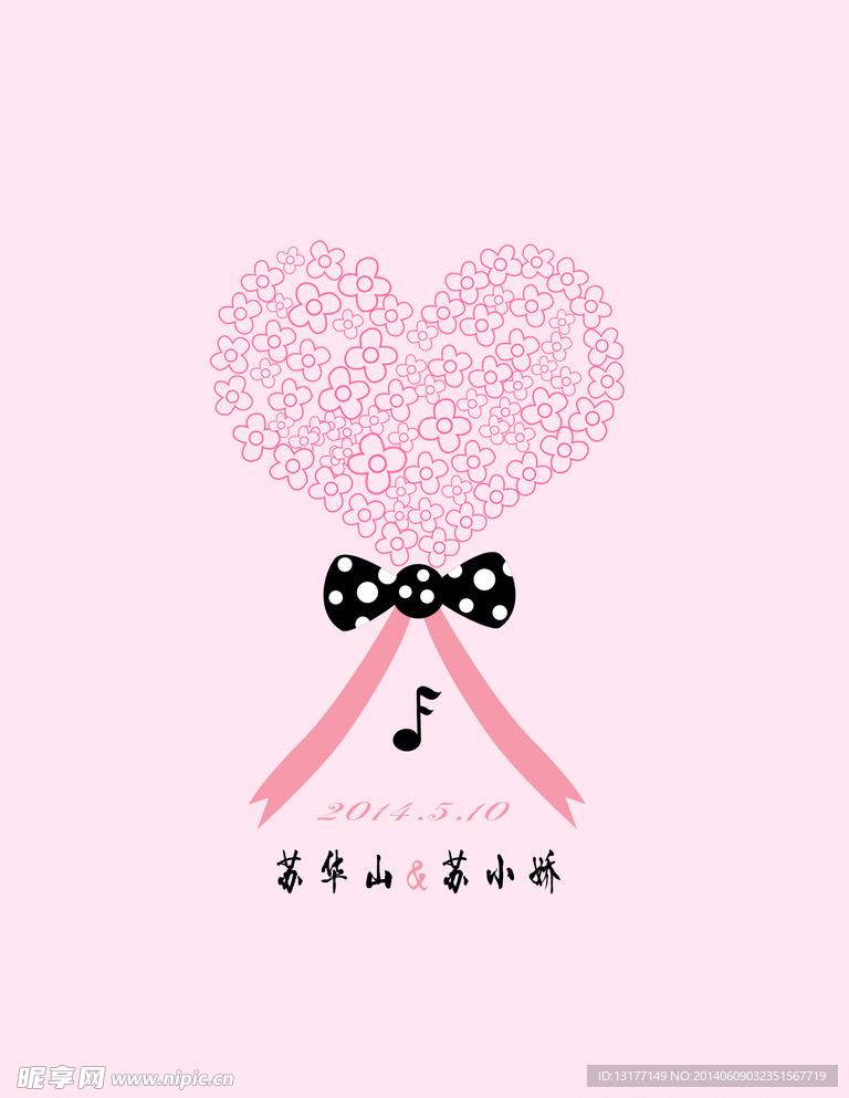婚礼LOGO KT板