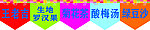 冷饮吊旗