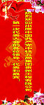欢迎牌