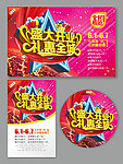 盛大开业