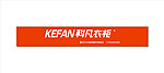 科凡衣柜logo