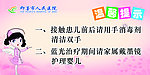 接触患儿