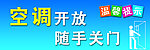 随手关门标语贴