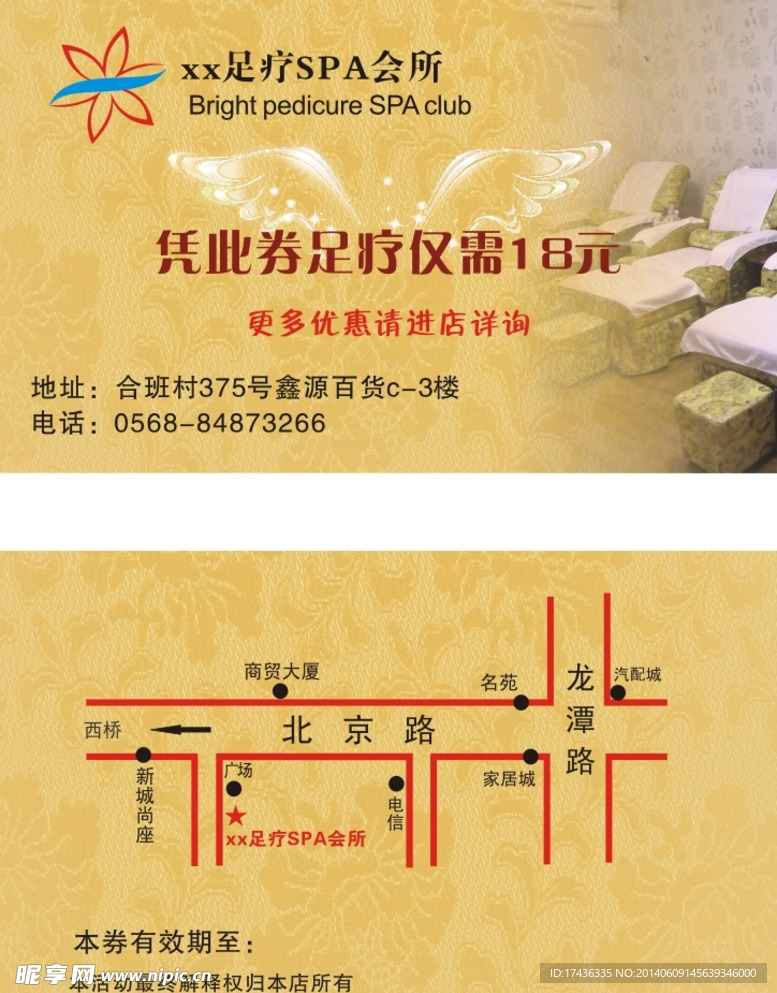 优惠卡