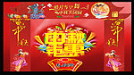 淘宝中秋促销