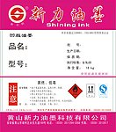 不干胶