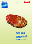 牛排广告设计