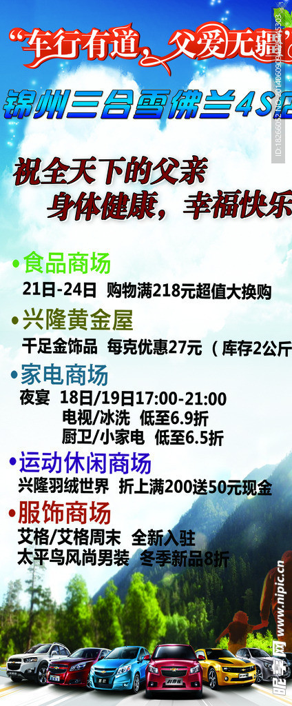 父亲节展架
