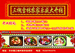 农家乐宣传单