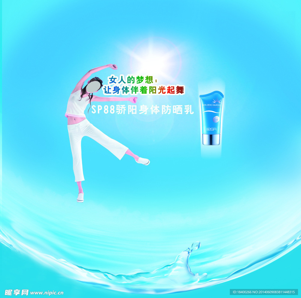 护肤