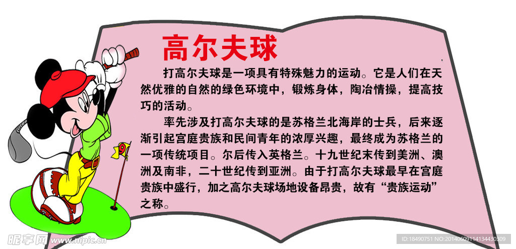 高尔夫球