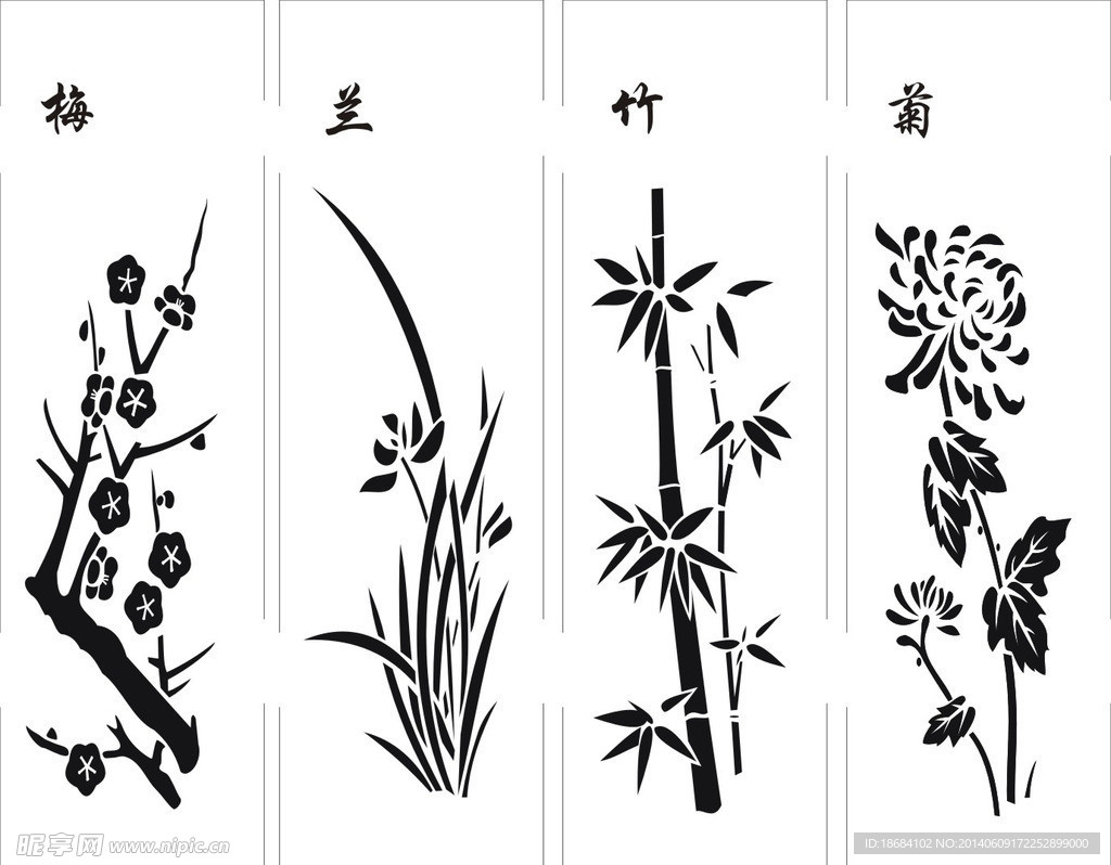 梅兰竹菊