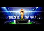 世界杯海报 2014