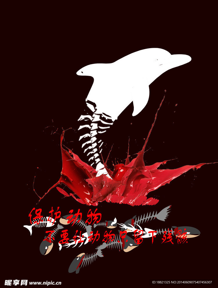 公益海报