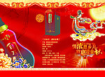 酒广告