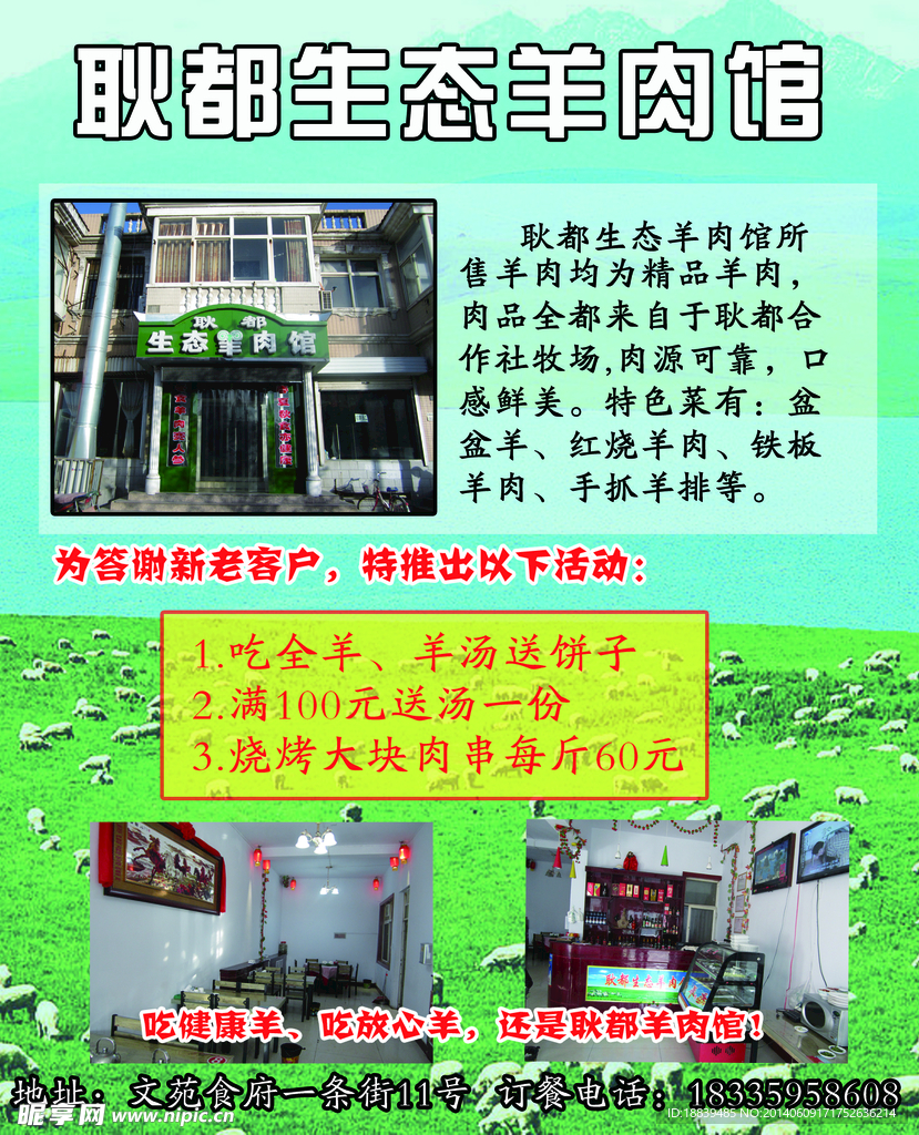 饭店