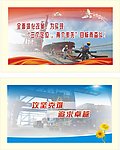科学展板宣传