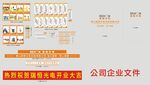 企业广告