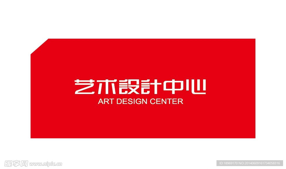 艺术设计中心 字体设