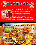 名片 烧饼 面食店