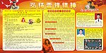 向雷锋同志学习