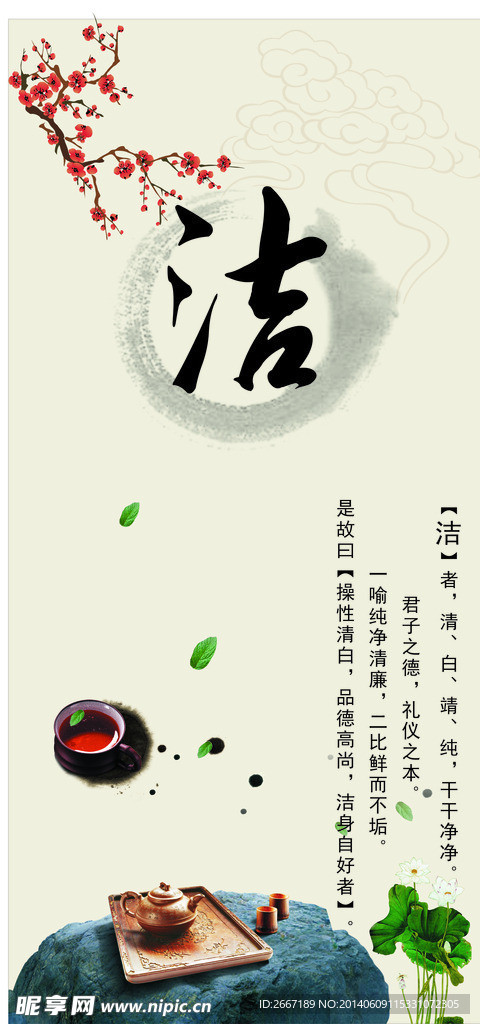 大益茶洁雅静正