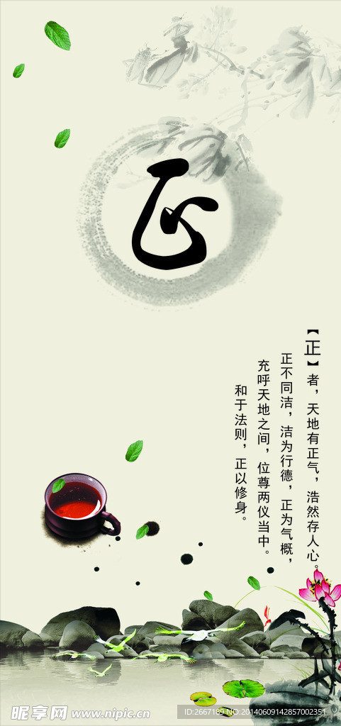 大益茶洁雅正静