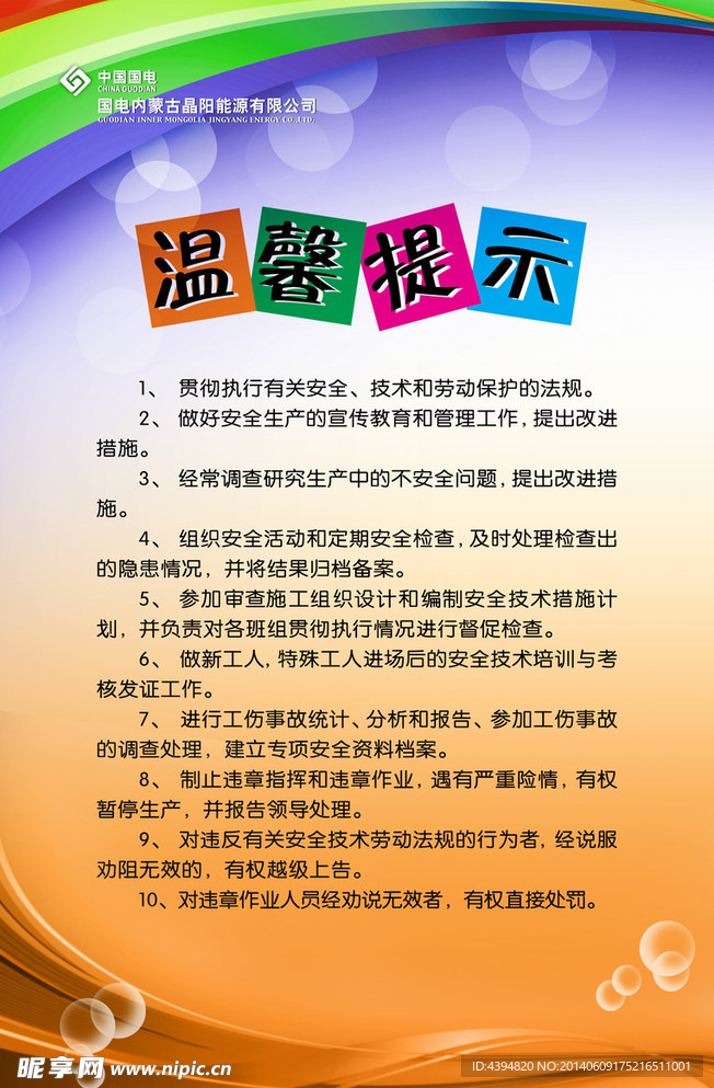 制度