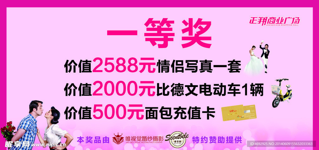情人节 接吻大赛