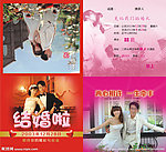 婚宴请柬
