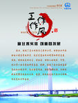 工作作风 港航局 企业