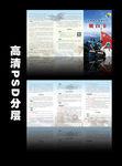 2014适龄青年参军入伍明白卡