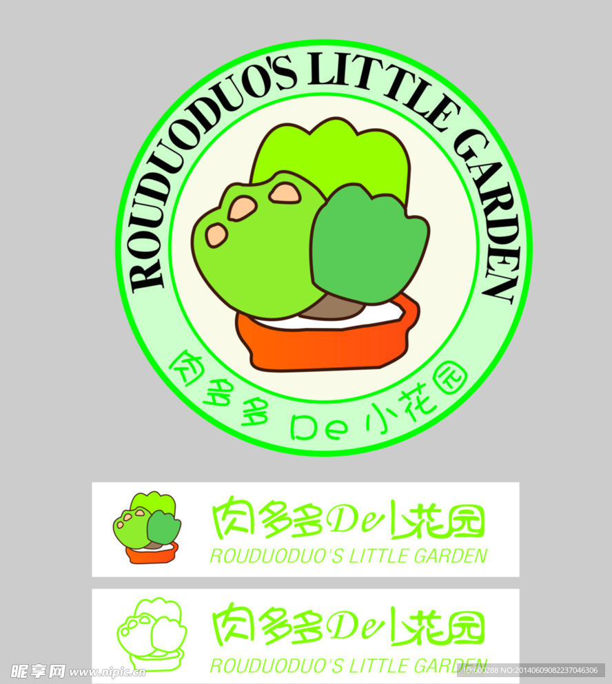 多肉植物LOGO