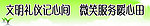 文明创建