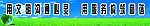 文明创建
