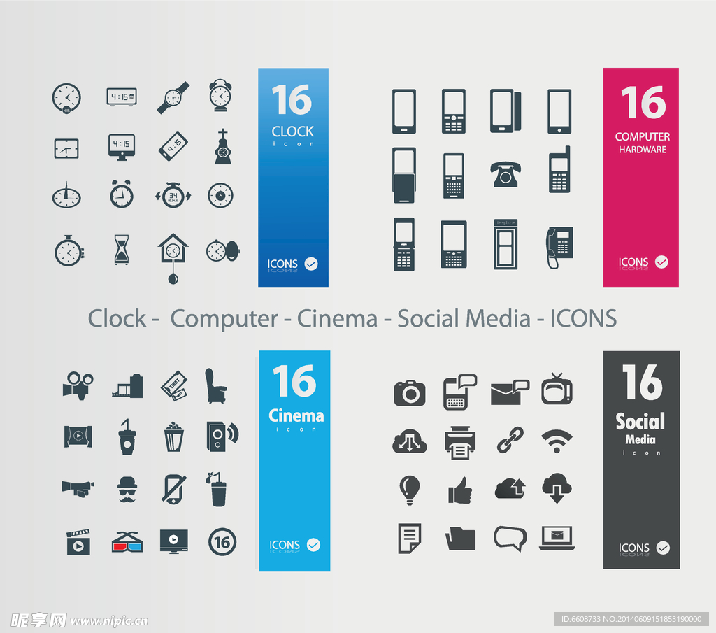 网络ICON图标标志