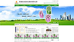 科技公司网站模板