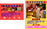 足浴会所X展架