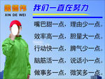 宣传标语