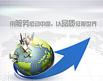 企业文化经营理念