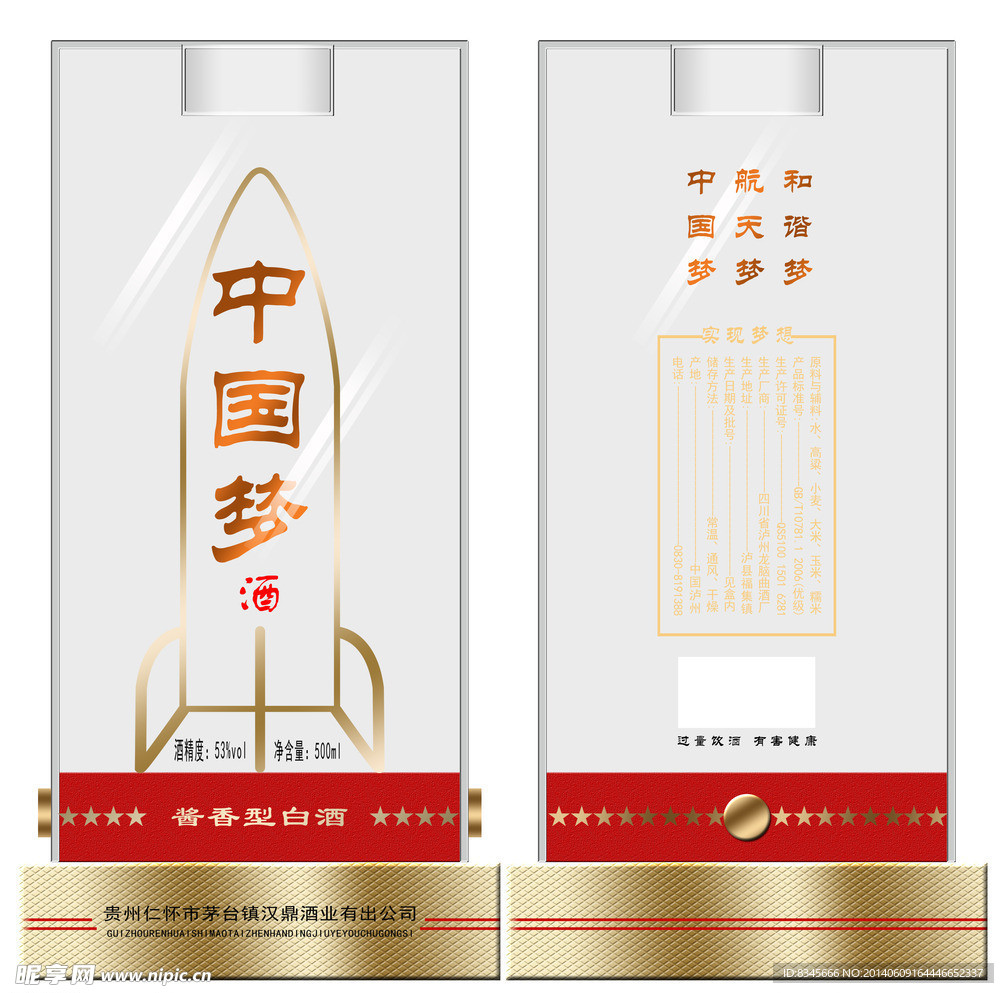 哑克力酒盒