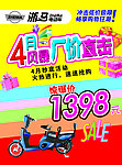浙马4月风暴