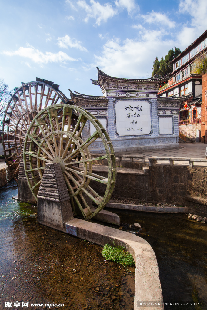 丽江