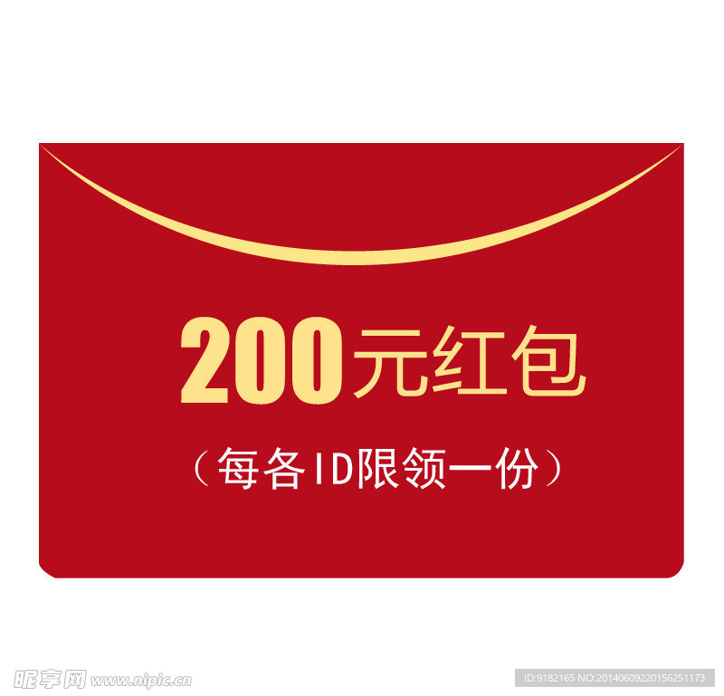 红包