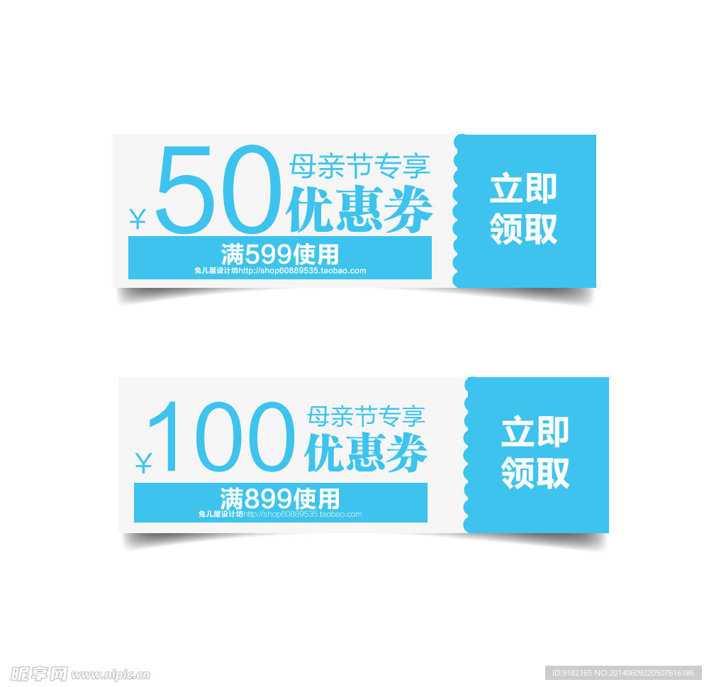 优惠券