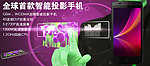 投影手机海报