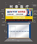 柯泰医疗器械门店装修