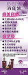 招聘X架
