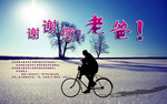 父亲节
