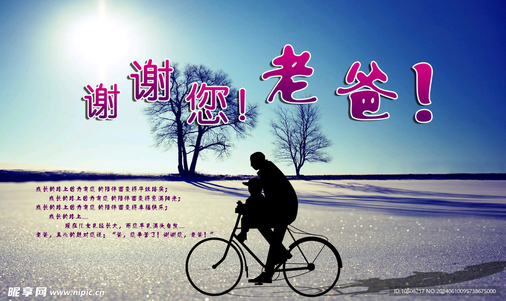 父亲节